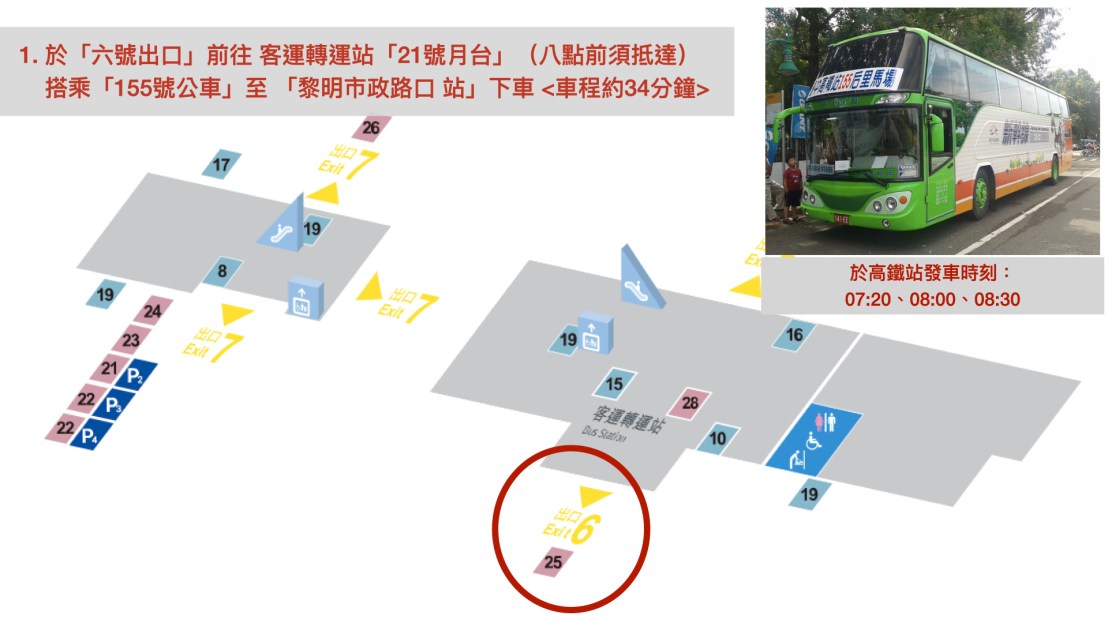 高鐵出發拷貝.001